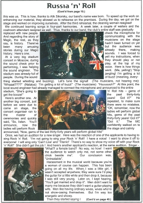 Статья «Русский рок-н-ролл». Maggie’s Blue Suede News